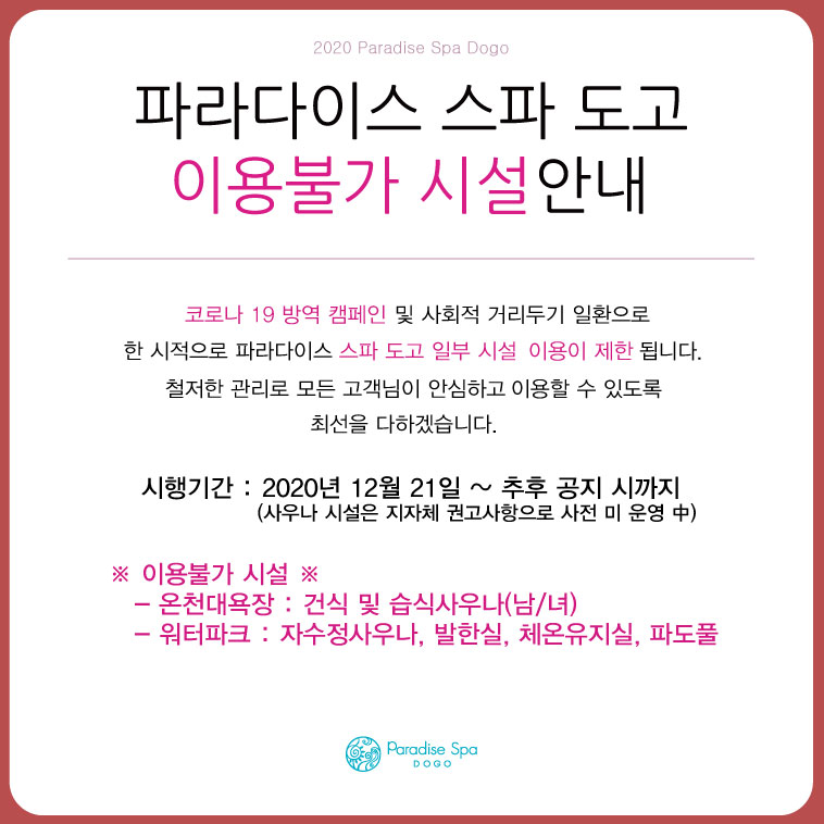메인(미운영공지).jpg